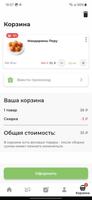 Дом Фермера - доставка овощей скриншот 2