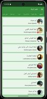 طُعم البطة التقدمي تصوير الشاشة 2
