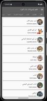 إغراء الحيوانات ذات الفراء تصوير الشاشة 2