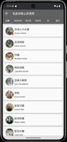 毛皮動物誘餌 截圖 1