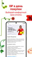 М.Видео تصوير الشاشة 3