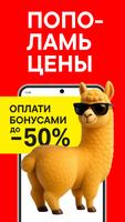 М.Видео الملصق