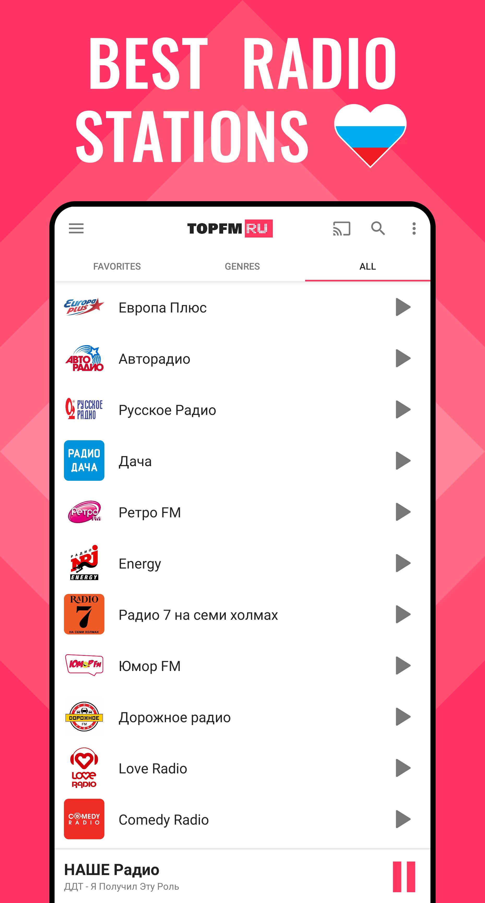 Top FM Russia: free online Radio, News & Music app for Android - APK  Download