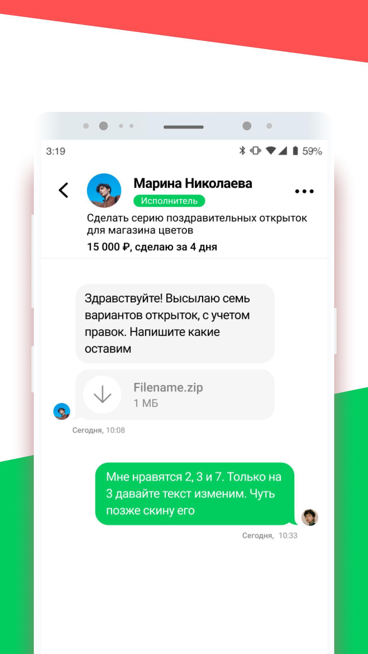 FL.ru фриланс и работа на дому für Android - APK herunterladen