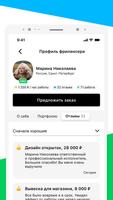 برنامه‌نما FL.ru фриланс и работа на дому عکس از صفحه