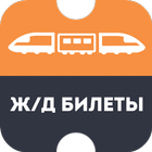Russian train tickets - FLYDEX icon