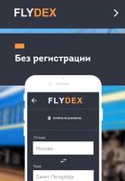 Russian train tickets - FLYDEX poster