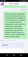 Интернет Агент Ekran Görüntüsü 2