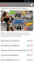 Магазин спорт.питания BodyFIT Affiche