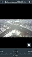 Видеонаблюдение Диаметраль captura de pantalla 2