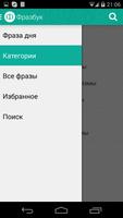 Словарь фразеологизмов syot layar 2