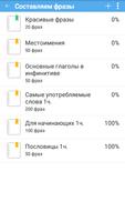 Немецкий Плюс слова и фразы screenshot 1