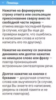 Немецкий Плюс слова и фразы screenshot 6