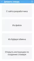 Немецкий Плюс слова и фразы screenshot 7