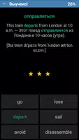 Английский Плюс слова и фразы capture d'écran 3