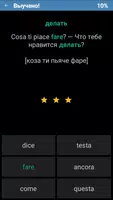 Итальянский Плюс слова и фразы Screenshot 2
