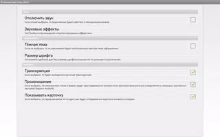 Итальянский Плюс слова и фразы Screenshot 7