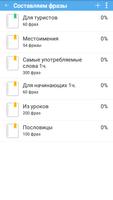 Польский Плюс слова и фразы تصوير الشاشة 1
