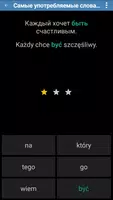 Польский Плюс слова и фразы capture d'écran 3