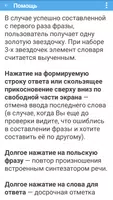 Польский Плюс слова и фразы capture d'écran 6