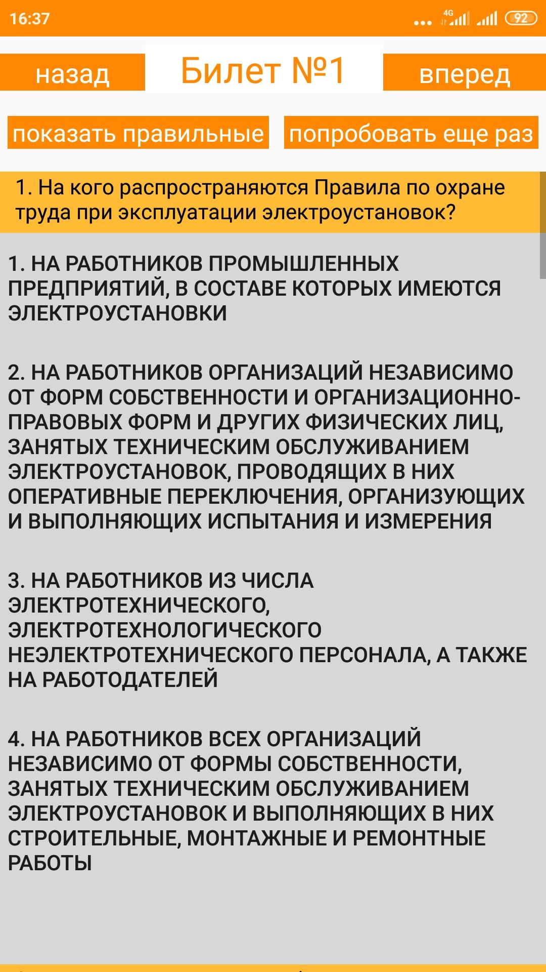 Тесты экзаменов по охране труда. Тесты экзаменов по охране труда. Тесты экзаменов по охране труда. Тесты экзаменов по охране труда. Тесты экзаменов по охране труда.