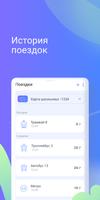 Транспортная карта تصوير الشاشة 3
