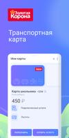 Транспортная карта الملصق