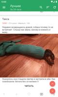 Турбо для Пикабу स्क्रीनशॉट 1