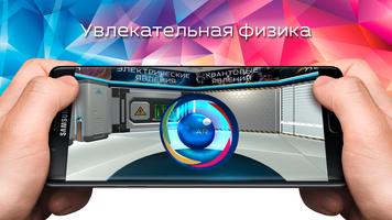Увлекательная физика постер