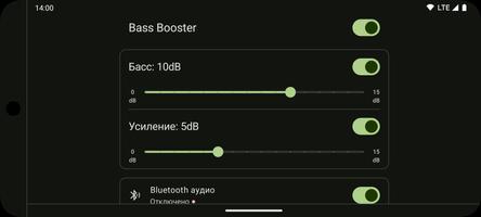 Bass Booster скриншот 1