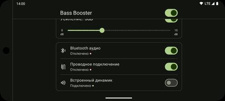 Bass Booster скриншот 2