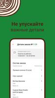 Burger King Курьер تصوير الشاشة 1