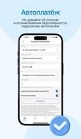 УК Комфорт Сити ảnh chụp màn hình 2