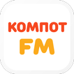 Компот FM