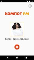 Компот FM Screenshot 1