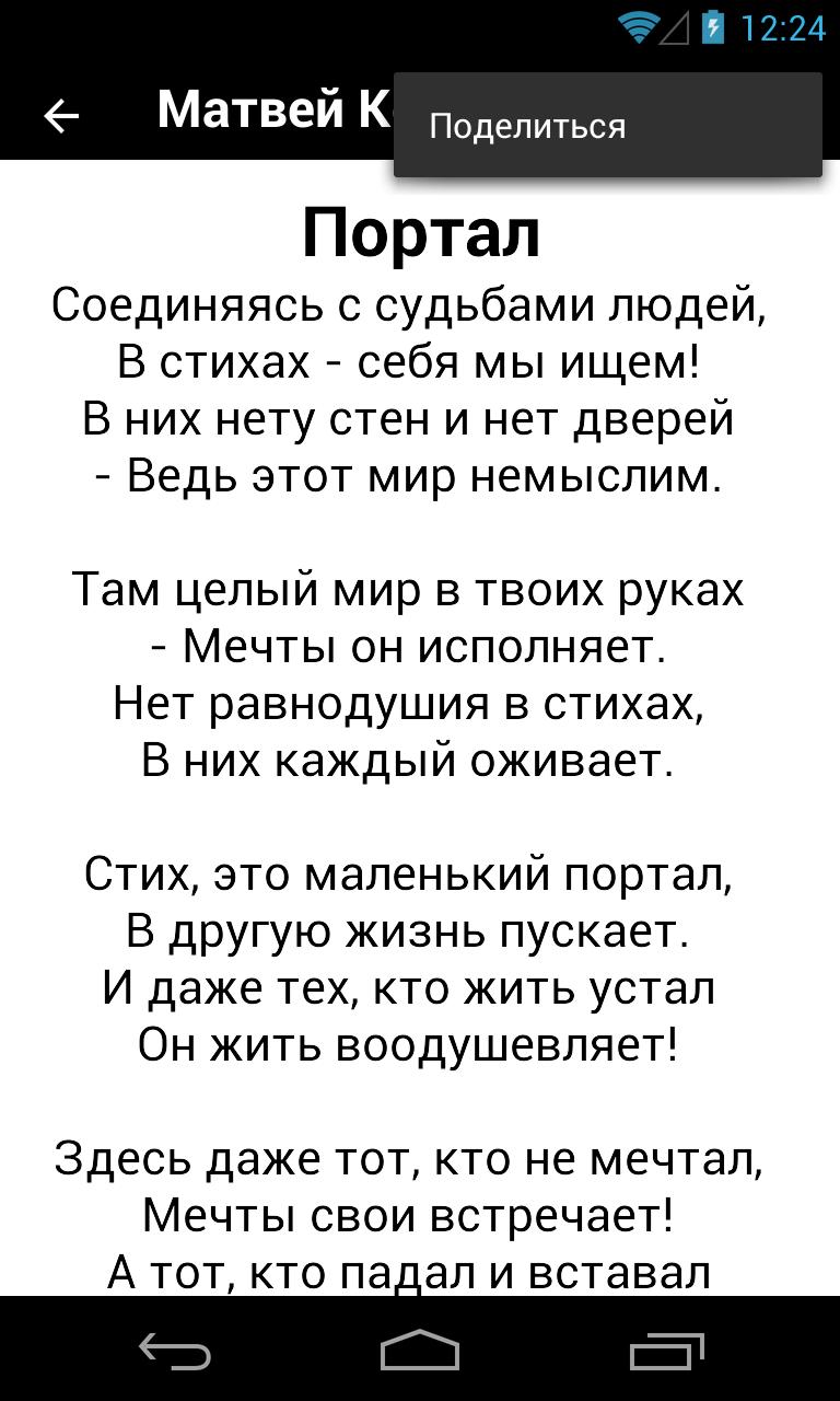 Стих про матвея. Смешные стишки про Матвея. Стих про Матвея смешной. Стихи про Матвея детские.