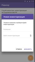 Контур.Ревизор постер