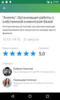 Контур.Конференция imagem de tela 2