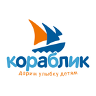 Кораблик ikona