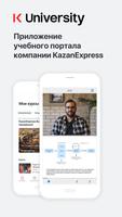 KazanExpress University Affiche