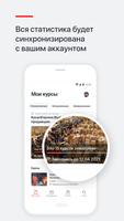 KazanExpress University 截图 3