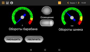 HMI-KaScada Modbus capture d'écran 1