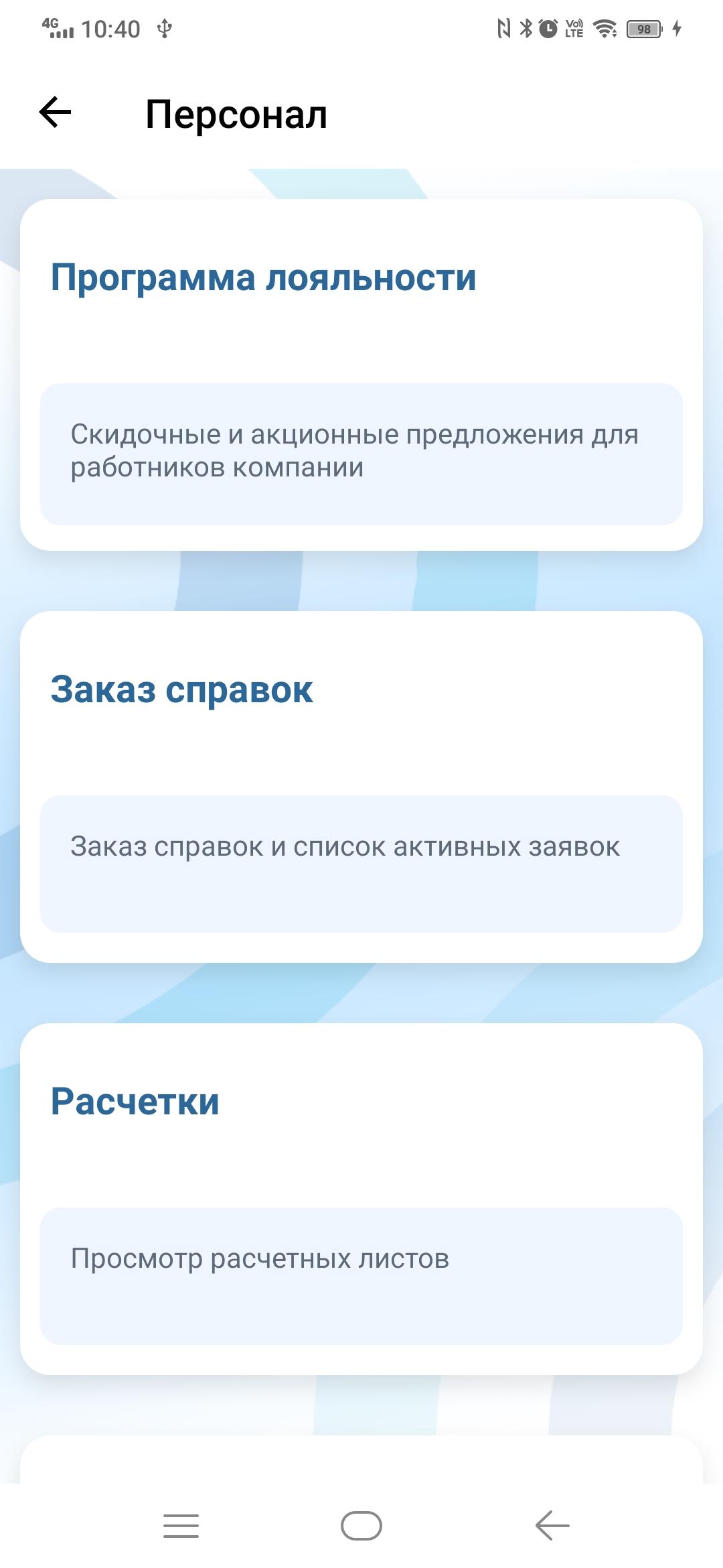 Приложение kamaz mobile. Приложение КАМАЗА мобайл.