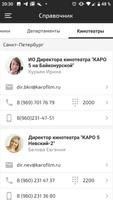 КАРО Learning Zone تصوير الشاشة 2