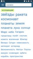 Карта Слов скриншот 3