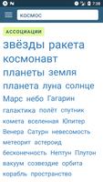 Карта Слов captura de pantalla 3