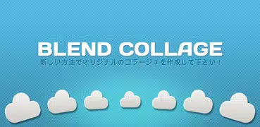 Blend Collage オリジナルのコラージュを作成