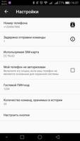 Pandora Dialer スクリーンショット 1