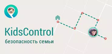 KidControl Семейный GPS трекер