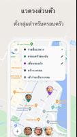 KidControl ตัวระบุตำแหน่ง GPS ภาพหน้าจอ 1